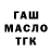 ТГК гашишное масло Khusain Yandarov