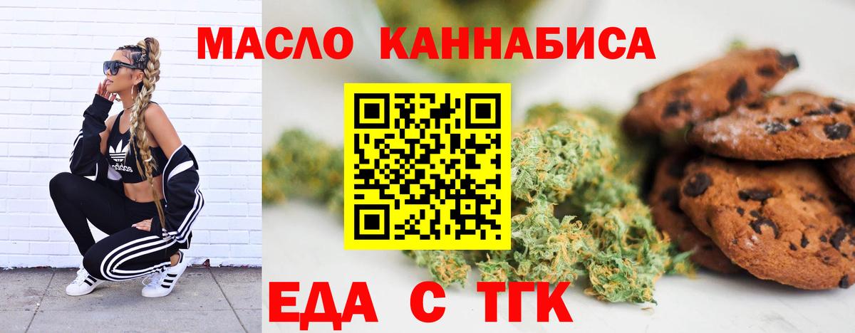 Canna-Cookies марихуана  Конаково 