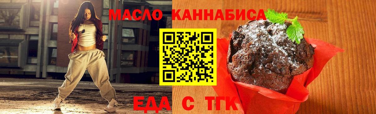 Canna-Cookies марихуана  Вход с VPN  Конаково 