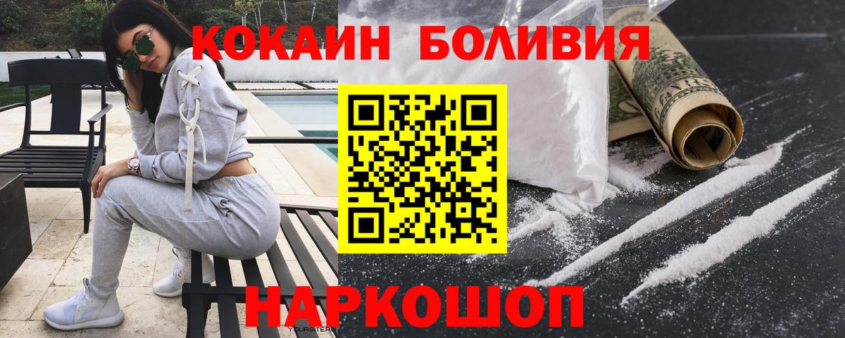 Кокаин Перу Конаково