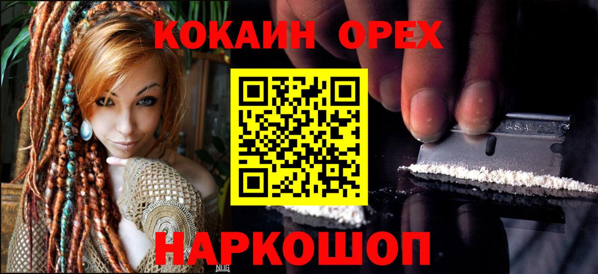 COCAIN Перу  Кокаин  Конаково  COCAIN Боливия  Вход с VPN 