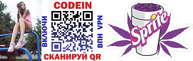 Кодеиновый сироп Lean напиток Lean (лин)  маркетплейс формула  Конаково  где найти наркотики 