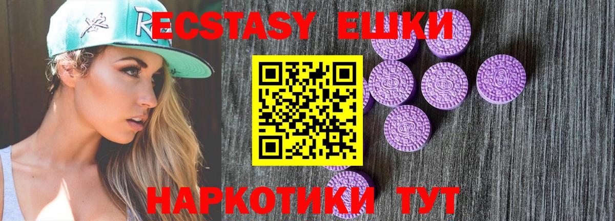 Экстази круглые Конаково