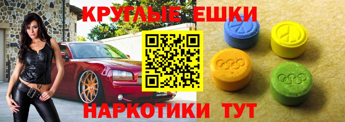 Ecstasy ешки  Ecstasy таблы  Вход с VPN  Ecstasy  Конаково 