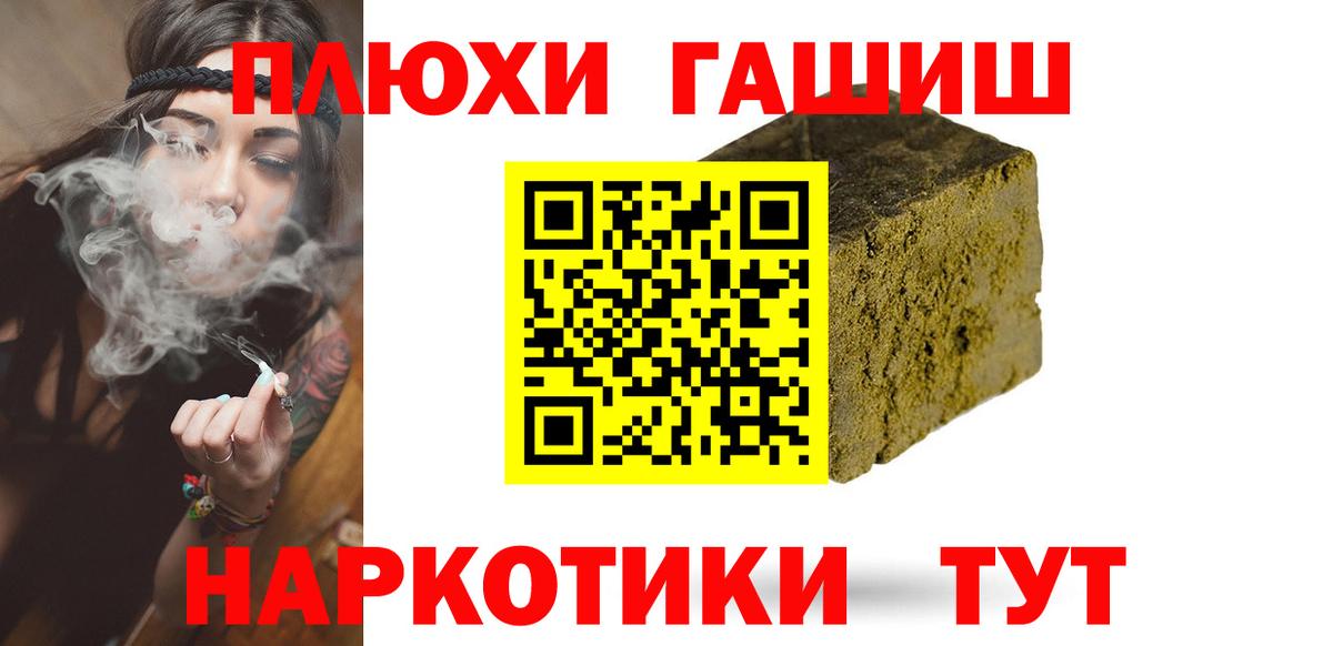 ГАШ хэш  ГАШИШ hashish  Конаково 