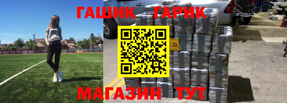 ГАШИШ 40% ТГК Конаково