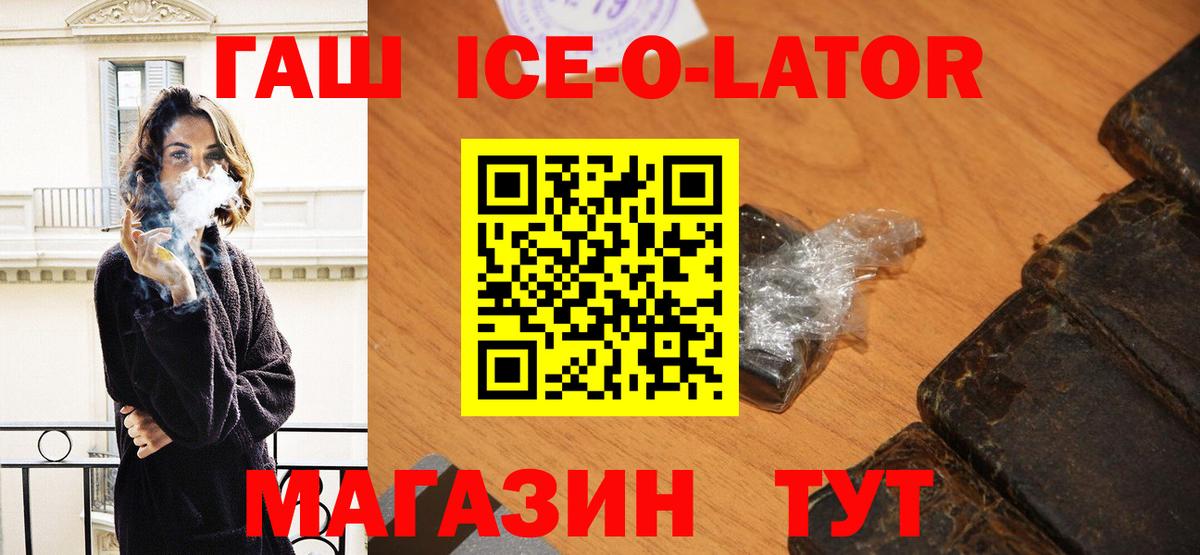 ГАШ  Гашиш убойный  Вход с VPN  Конаково 