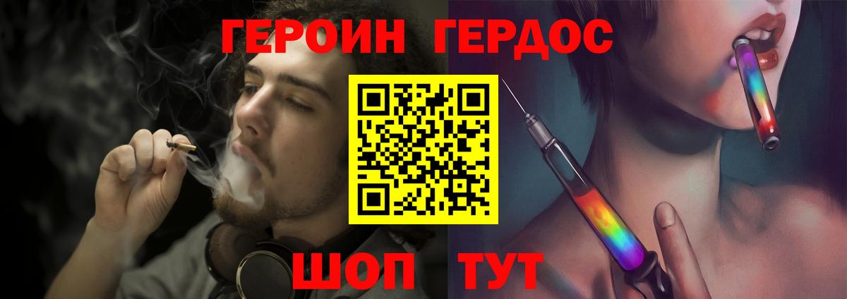 Конаково  Героин гречка  Вход с VPN 