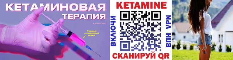 Кетамин ketamine  как найти   Конаково 