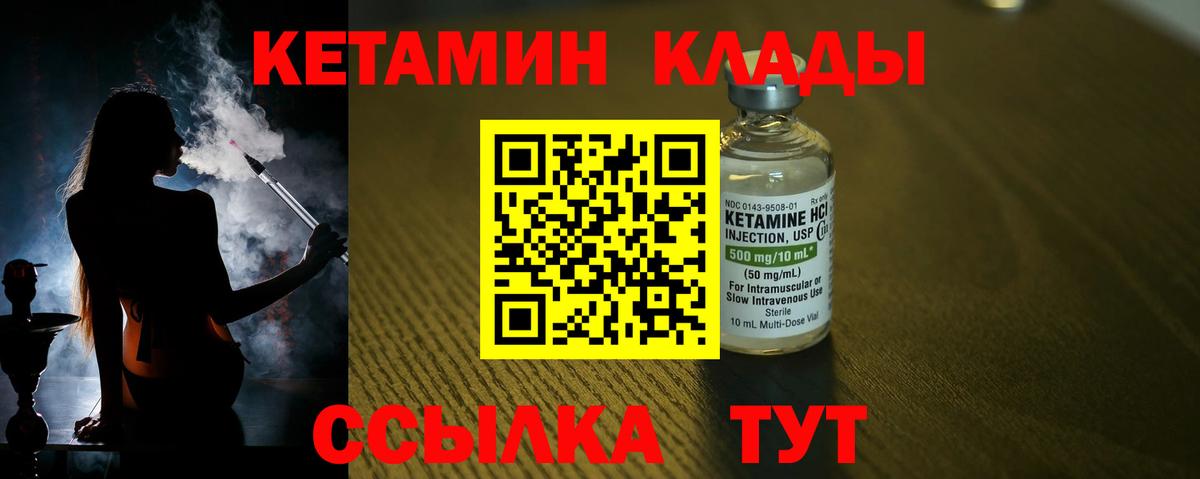mega   Кетамин ketamine  Вход с VPN  Конаково 