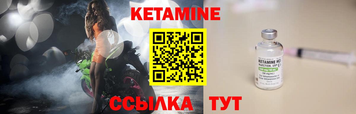 КЕТАМИН ketamine  Конаково 