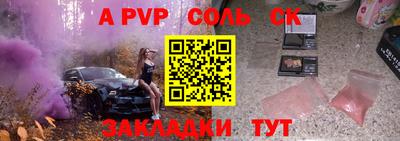 гашик Волгодонск