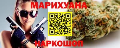 марихуана Заводоуковск
