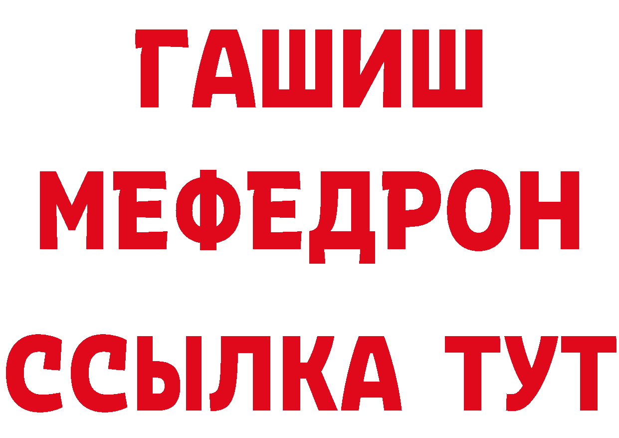 Альфа ПВП VHQ онион даркнет гидра Конаково