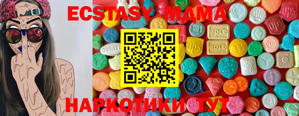 MDMA молли Конаково