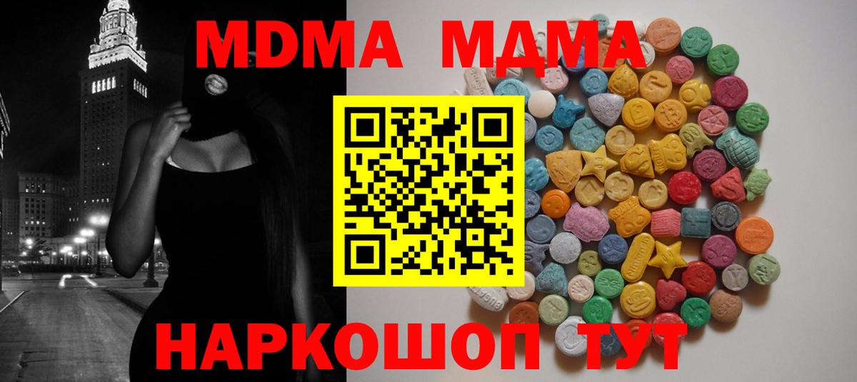 MDMA кристаллы  Вход с VPN  MDMA  Конаково 