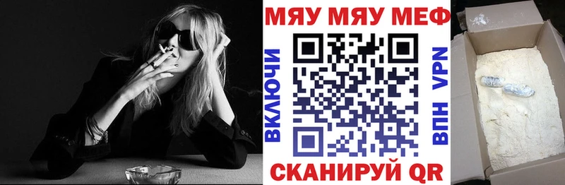 закладки  Конаково  МЯУ-МЯУ мука 
