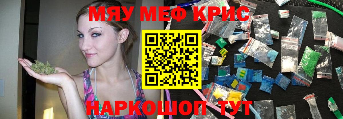 Меф  МЕФ 4 MMC  Вход с VPN  Мефедрон  МЯУ-МЯУ mephedrone  где найти наркотики  Конаково 