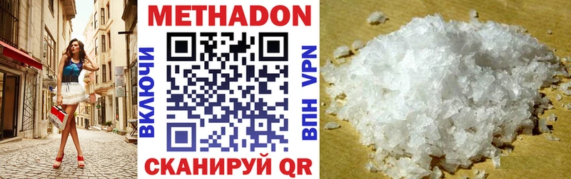 Метадон methadone  Конаково 