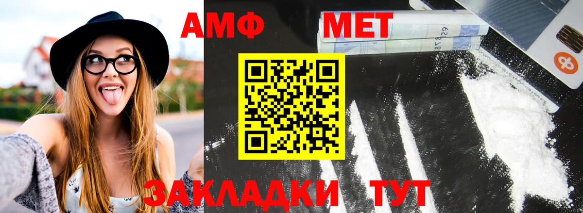 Первитин Methamphetamine  Вход с VPN  Конаково 