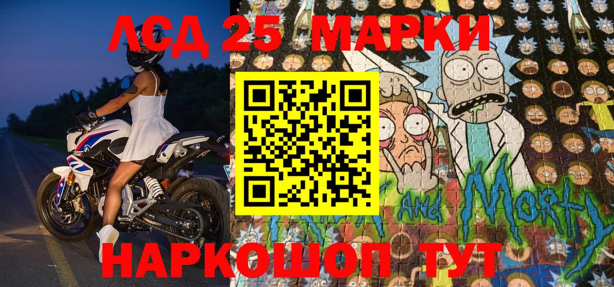 Марки NBOMe 1,5мг Конаково