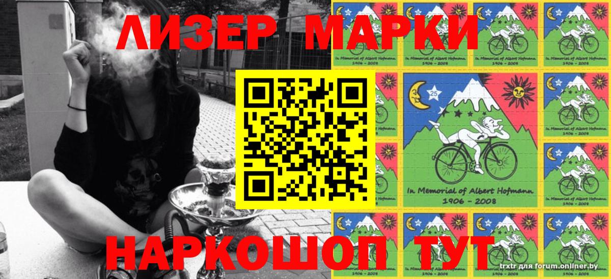 Марки N-bome 1,5мг  Вход с VPN  Марки N-bome 1,5мг  Конаково 